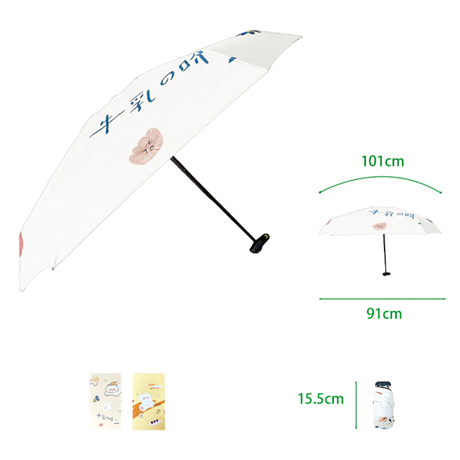Portable series six fold flat umbrella - Milk flavored beige/beige