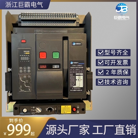 Universal circuit breaker