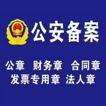 Tianjin Seal Tianjin Seal Tianjin Seal Tianjin Finance Seal Tianjin Contract Seal Tianjin Invoice Seal Tianjin Seal Tianjin Seal Filing