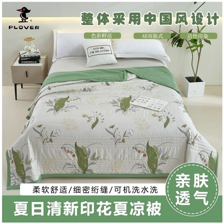 PLOVER Summer Cool Quilt - Whispering Breeze ZMN-XB033 (150 * 200cm)