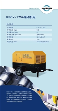 Diesel mobile screw air compressor