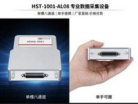 Xianghe Technology Single Slot 8-Channel Number Stress Strain Tester HST-1001-AL Series