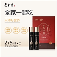 Houshengfang Peony Seed Oil
