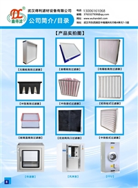 Junior high school high-efficiency filter