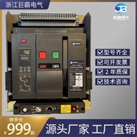 Universal circuit breaker