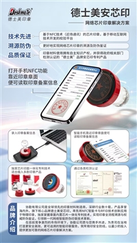 Chip seal, intelligent seal, anti-counterfeiting seal