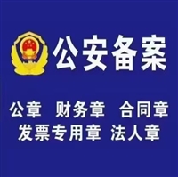 Tianjin Seal Tianjin Seal Tianjin Seal Tianjin Finance Seal Tianjin Contract Seal Tianjin Invoice Seal Tianjin Seal Tianjin Seal Filing