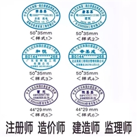 Registered Constructor Practicing Seal Registered Architect Practicing Seal Cost Engineer Seal Supervising Engineer Seal