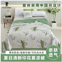 PLOVER Summer Cool Quilt - Whispering Breeze ZMN-XB033 (150 * 200cm)