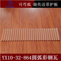 黔东南YX10-32-864-0.3mm304不锈钢板