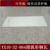 克孜勒苏YX10-32-864-0.5mm304不锈钢板