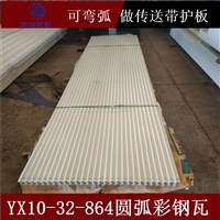 包头YX10-32-864-0.4mm不锈钢板