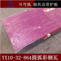 昆明YXB10-864不锈钢板