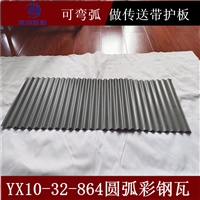 五家渠YXB10-864彩涂不锈钢板