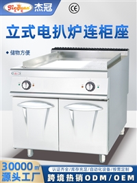 杰冠西厨设备EG-886商用立式电扒炉连柜座1/3坑速热易清洗