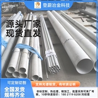 上海铝合金1070A不锈钢管材厂家厂商哪个