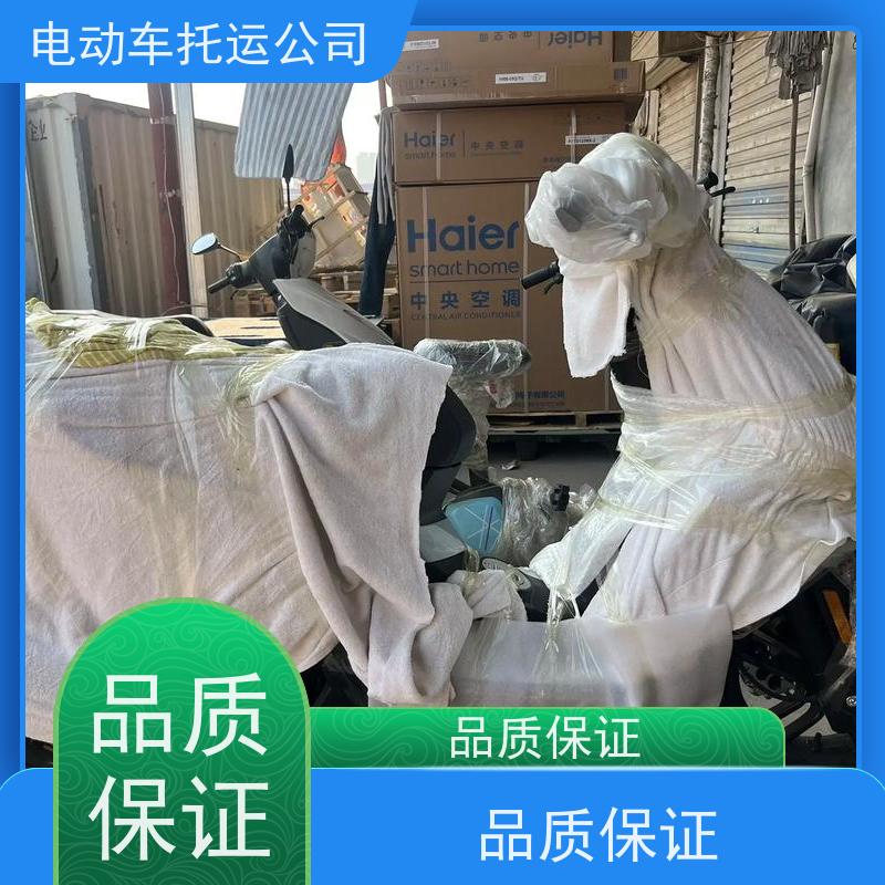 新密到荥阳电动车托运电话上门取货