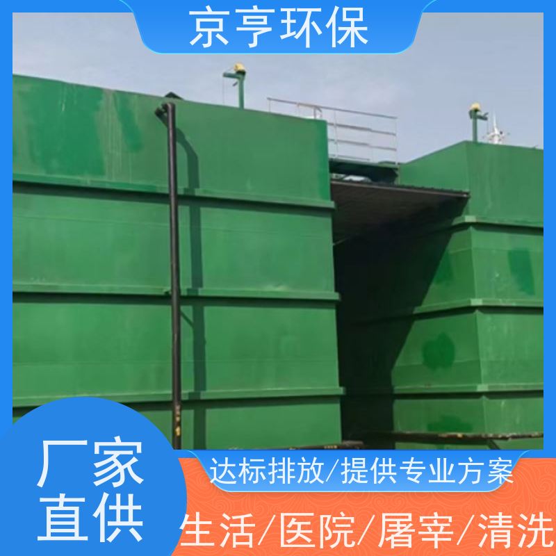 京亨环保生活污水处理设备远程控制 工艺配套设施