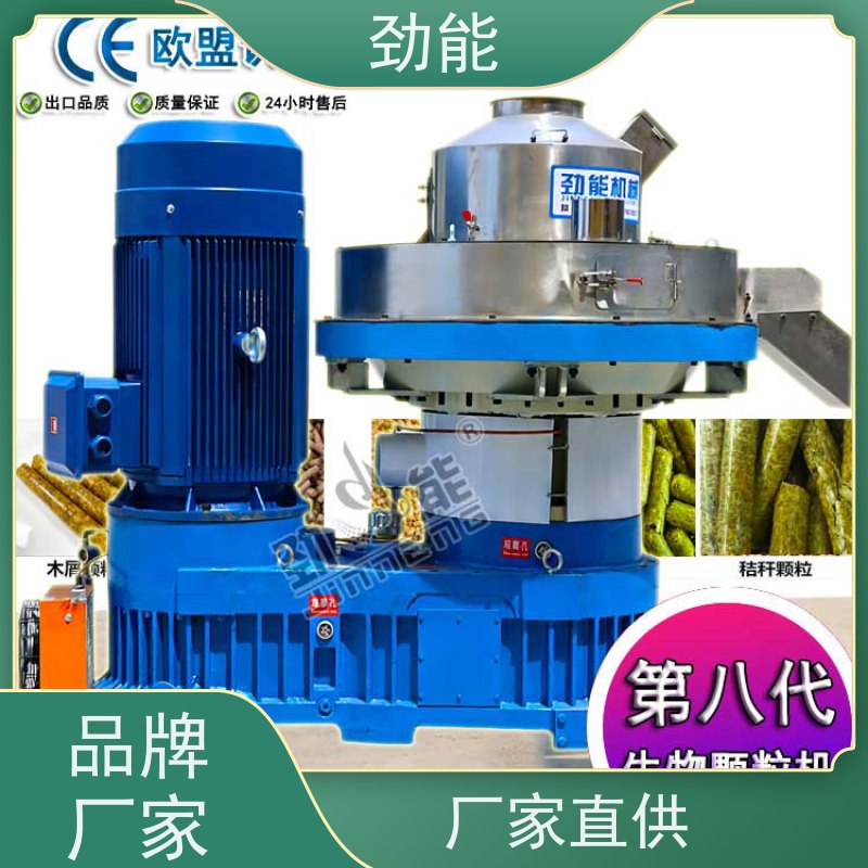 劲能 咖啡壳燃料颗粒生产线 全自动流水线作业