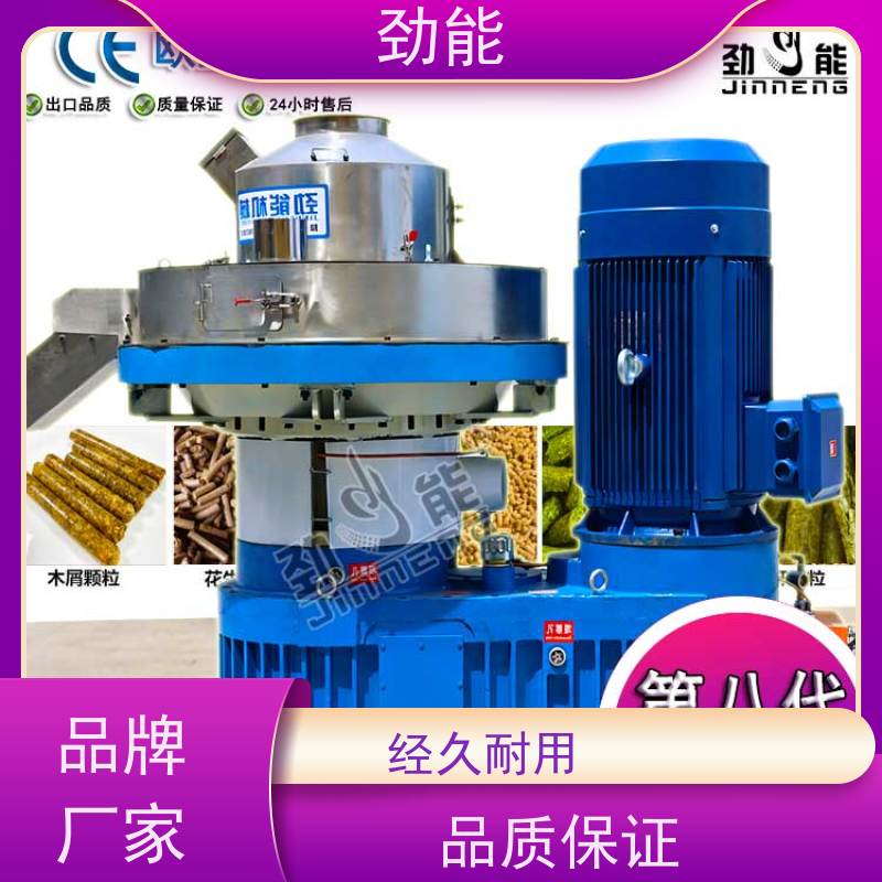 劲能 废纸浆生物质颗粒生产线 节能低耗 运行省钱