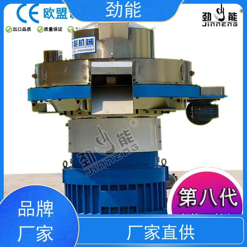 劲能 除尘布料燃料颗粒生产线 全自动流水线作业