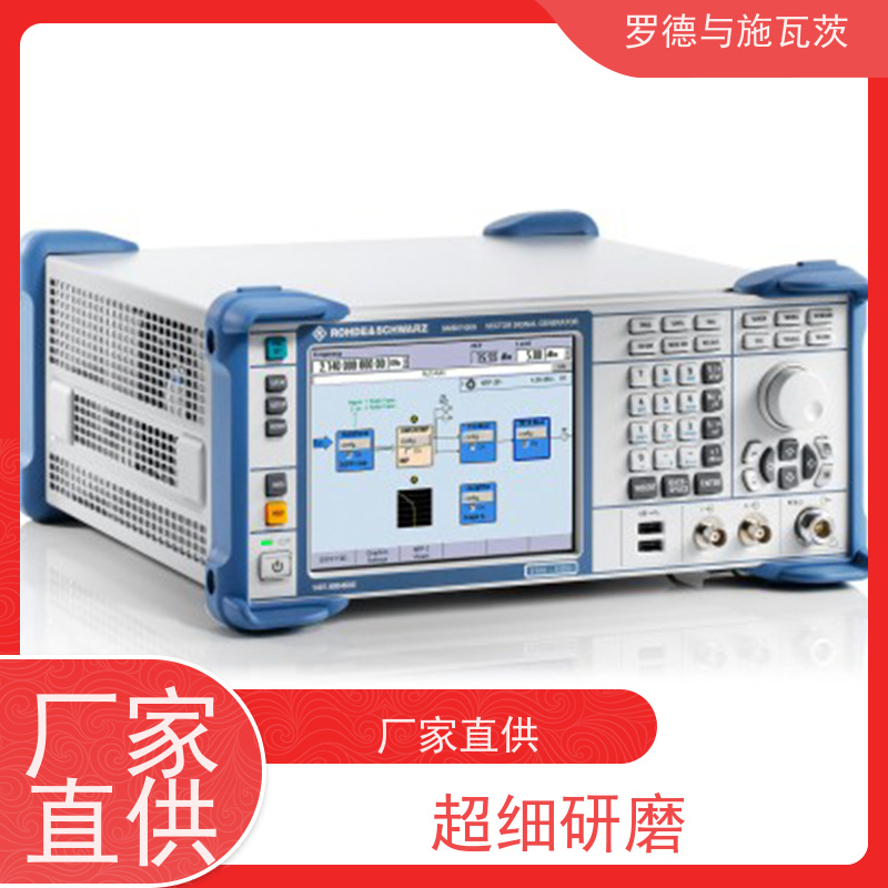 R&S罗德与施瓦茨 SMBV100B 信号发生器 一站式服务 接口兼容性强