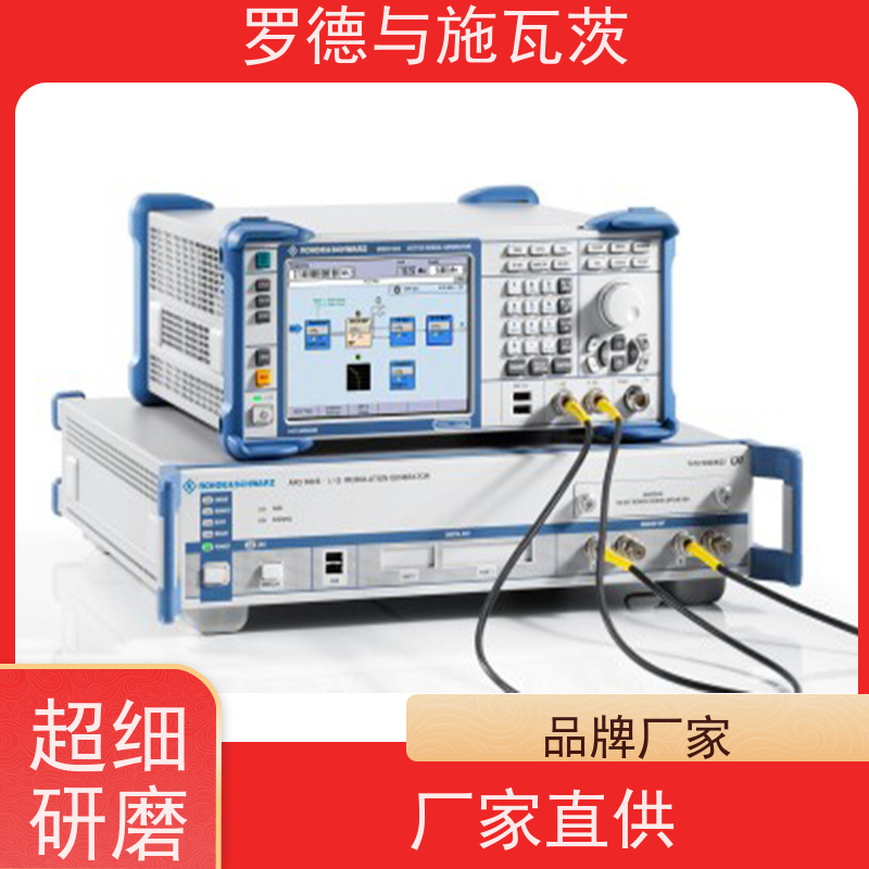 罗德与施瓦茨 SMBV100B 信号发生器 一站式服务 支持回收