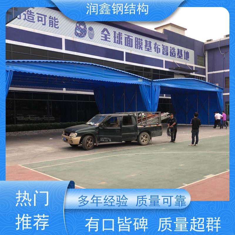 润鑫 物流用 移动可伸缩雨篷 支持定制 坚固稳定