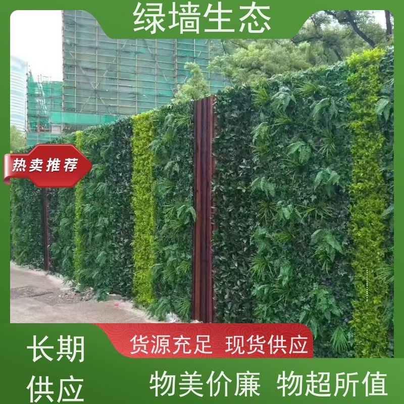 绿墙生态 仿生压纹仿自然生长纹理墙面装饰墙 办公室仿真绿植墙