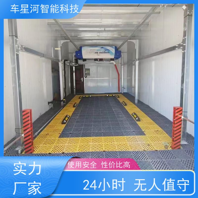 车星河 自动洗车机 便捷操作简单方便 双电脑 双PLC 不锈钢机身