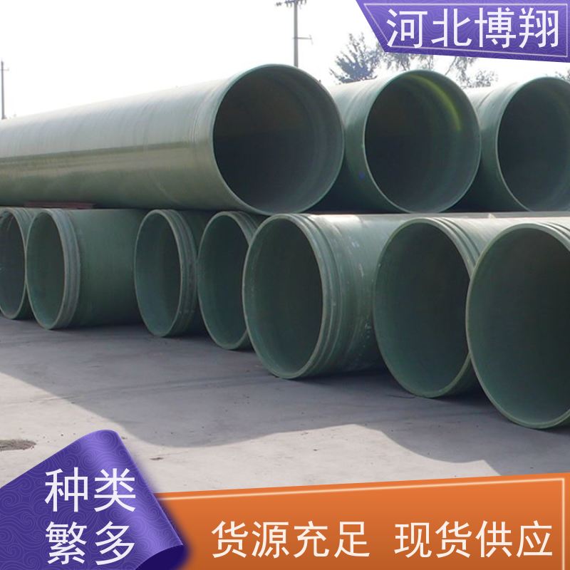  按需定制 玻璃钢化工管道 耐磨 雨污水输送