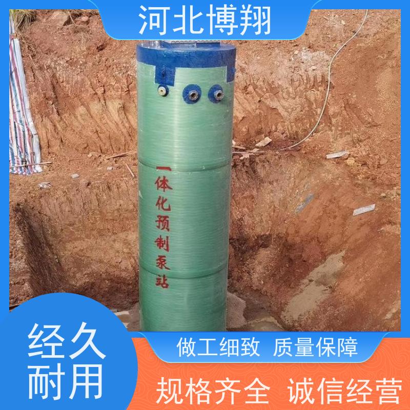博翔 自带PLC 玻璃钢污水泵站 安装快 无需专人值守