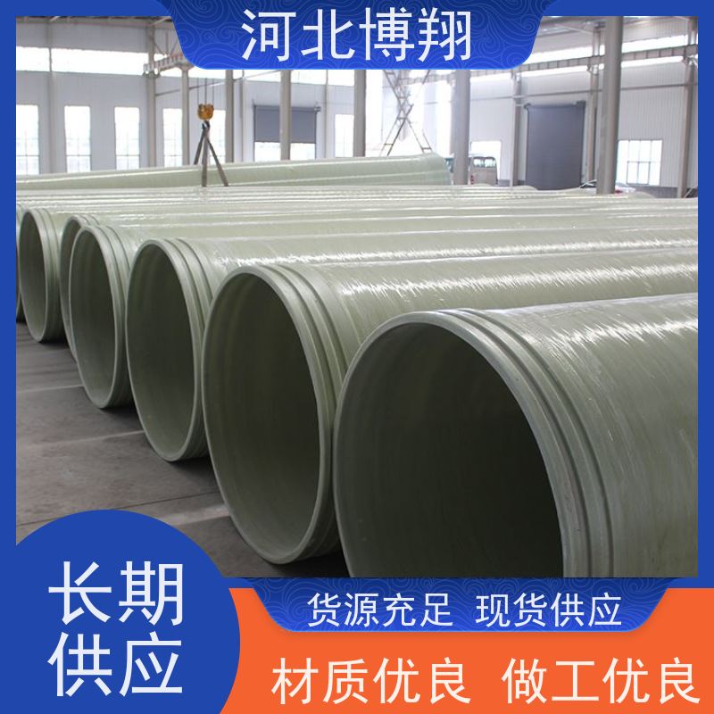 承插式连接 玻璃钢管 排水排污 规格齐全