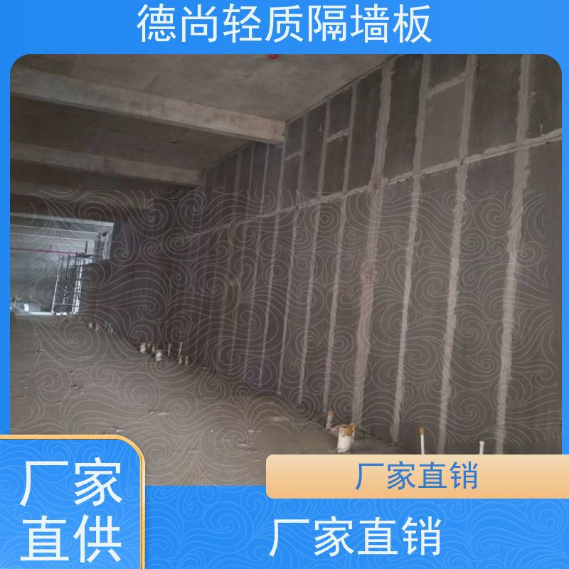 德尚 陶粒 住宅隔墙板 表面平整度高 可直接贴砖或批刮 提高装修效率