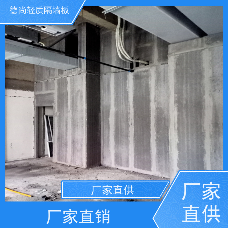 德尚 厂房 陶粒隔墙板 防火性能优异 耐高温不变形 保障建筑整体安全性