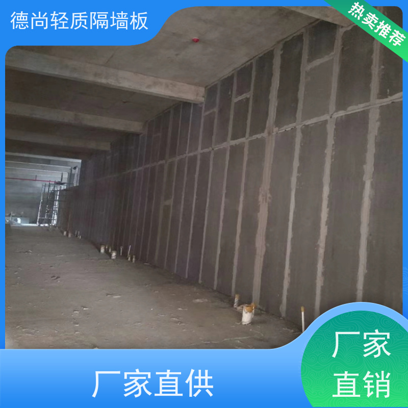德尚 住宅 内墙隔墙板 表面平整无需抹灰 施工效率高 