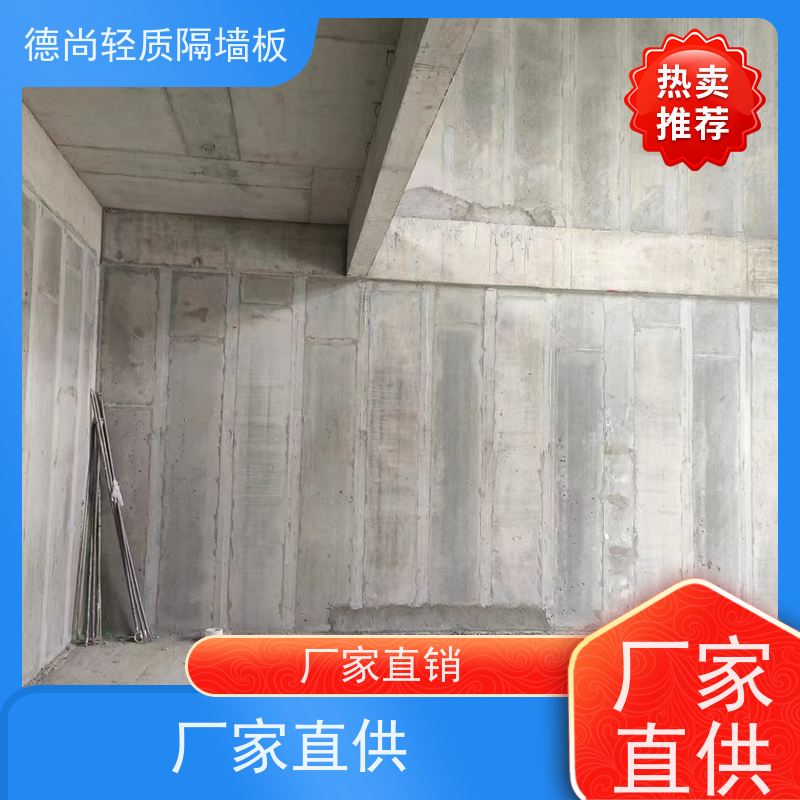 德尚 住宅 轻质隔墙板 防水防潮性能强 适用于室外及潮湿环境 不易老化