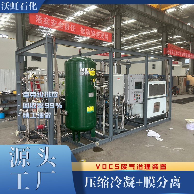 热门的废气处理装置厂家