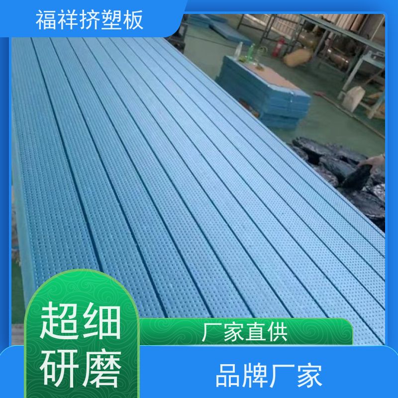 福祥 外墙保温 石墨挤塑板 抗水抗潮 性能稳定 10公分厚