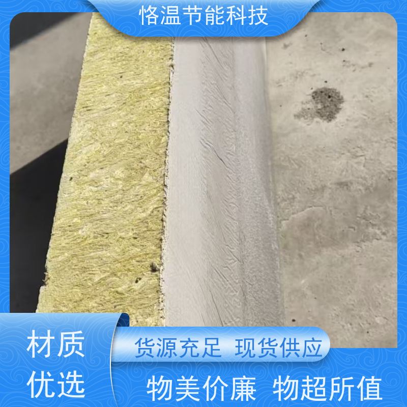  工业岩棉板 实力厂家 排行