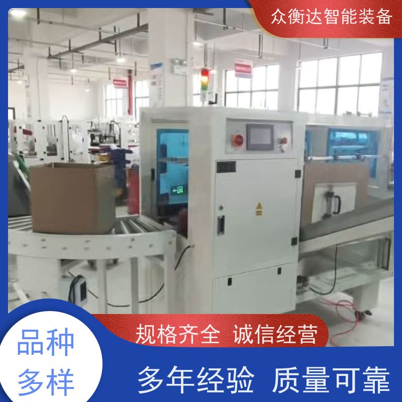 纸箱封箱 自动化集成 仓储物流线 捆扎打带一体 众衡达源头厂家