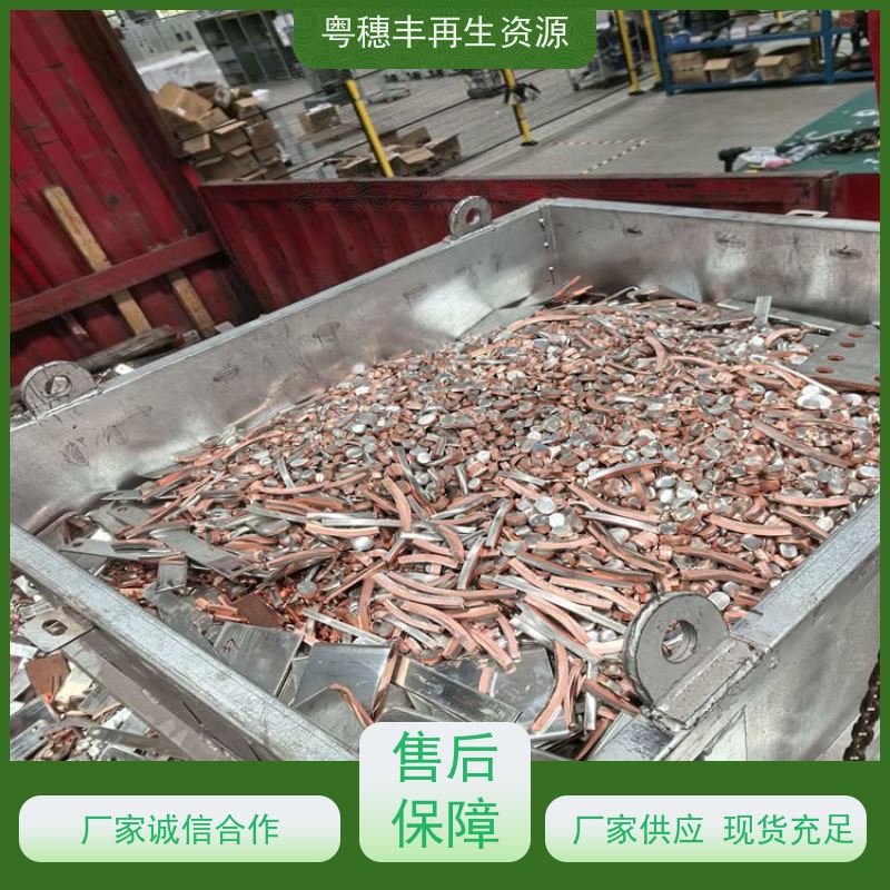 惠州市高价铜回收公司 快捷上门 粤穗丰再生资源