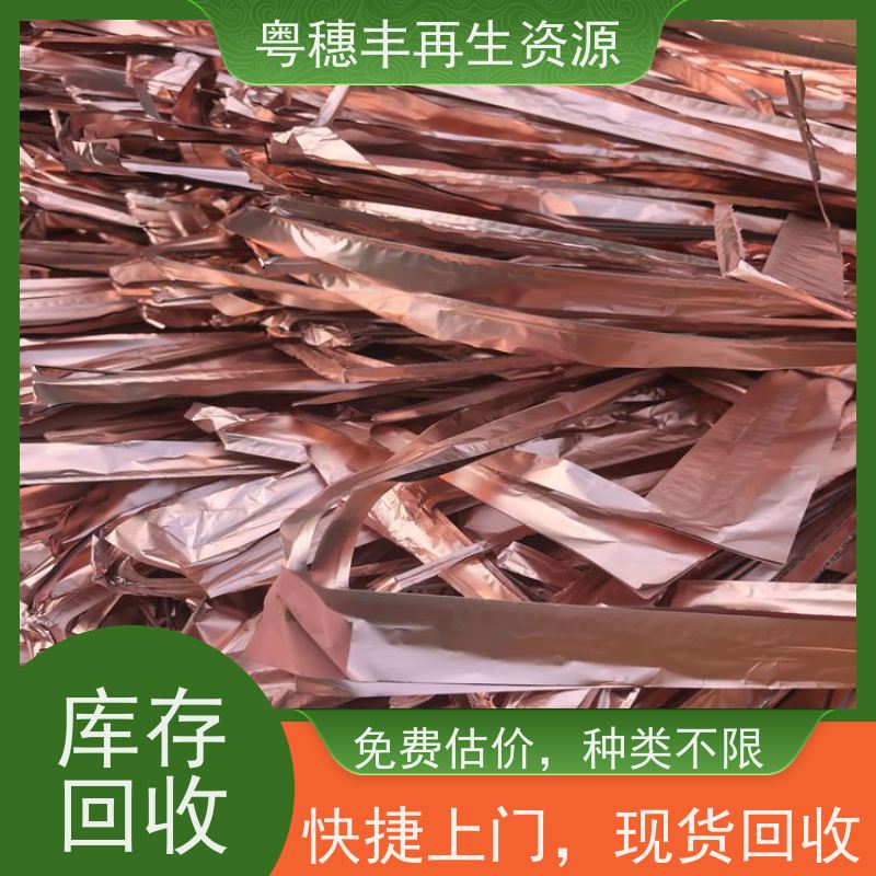 电线回收公司 一站式服务  交易快捷  粤穗丰再生资源