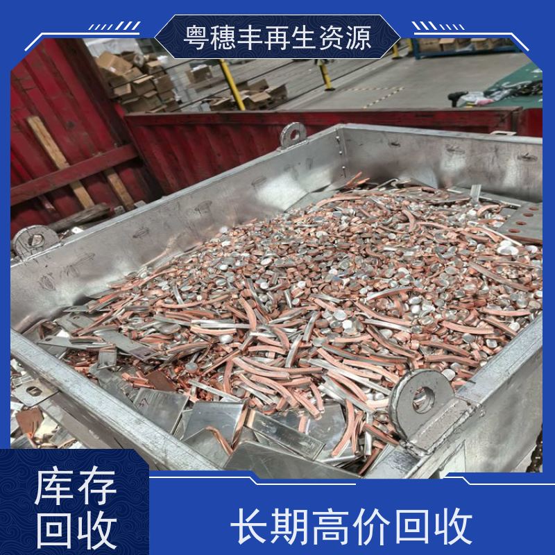 铜回收商家 一站式服务  诚信交易 粤穗丰再生资源