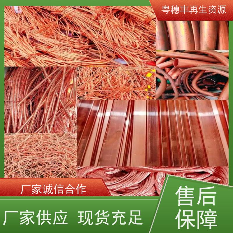 电线回收公司 可随时致电 交易快捷  粤穗丰再生资源