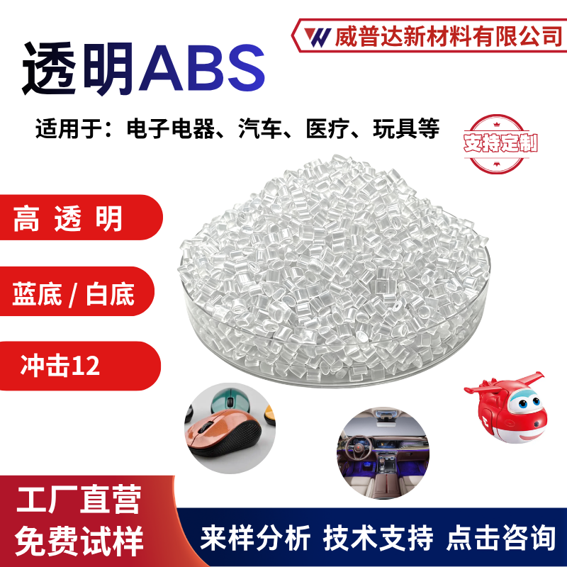 ABS透明防静电不发雾高透蓝底白底光罩盒自吸附胶盒ABS防尘防静电