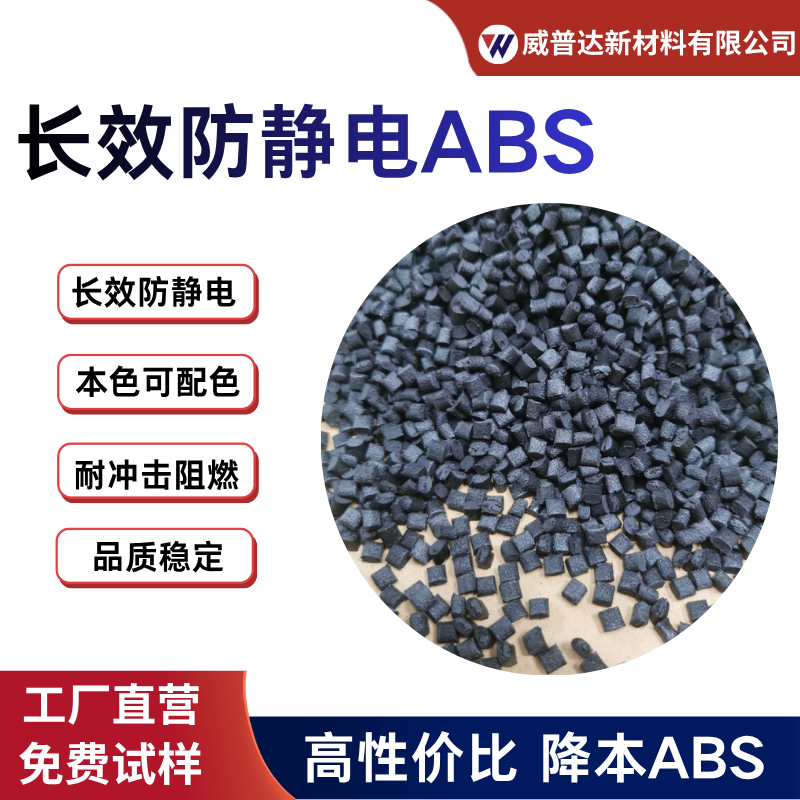 ABS高透抗静电ABS防静电不发雾透明蓝底白底光罩盒自吸附胶盒