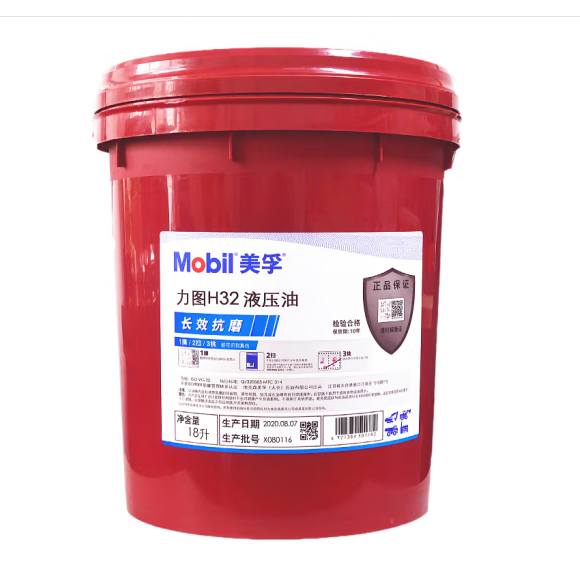 美孚抗磨液压油 力图H46 32 68号挖机 数控液压油