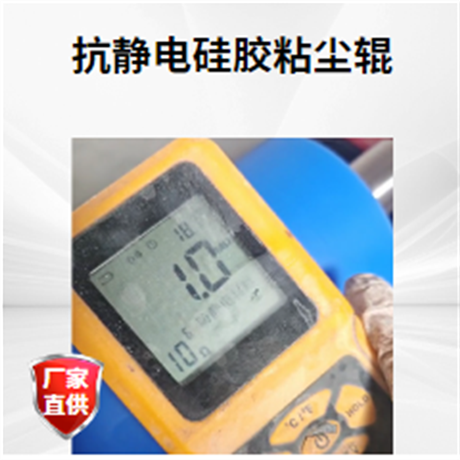 Silicone adhesive dust roller, anti-static silicone pressure film roller, Xinbo Qiang introduces copper foil dust removal digitalization