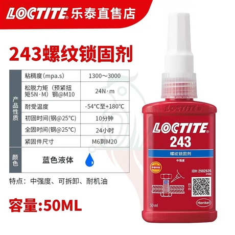 Loctite 243 thread locking agent